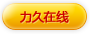 變頻調(diào)速電機(jī),電機(jī)變頻器,變頻電機(jī),山東力久特種電機(jī)有限公司